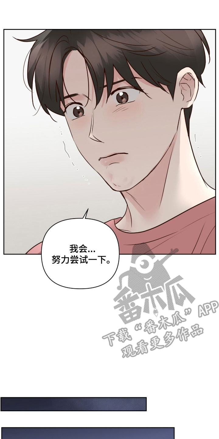 暗恋失效日漫画,第44章：爱情死去4图