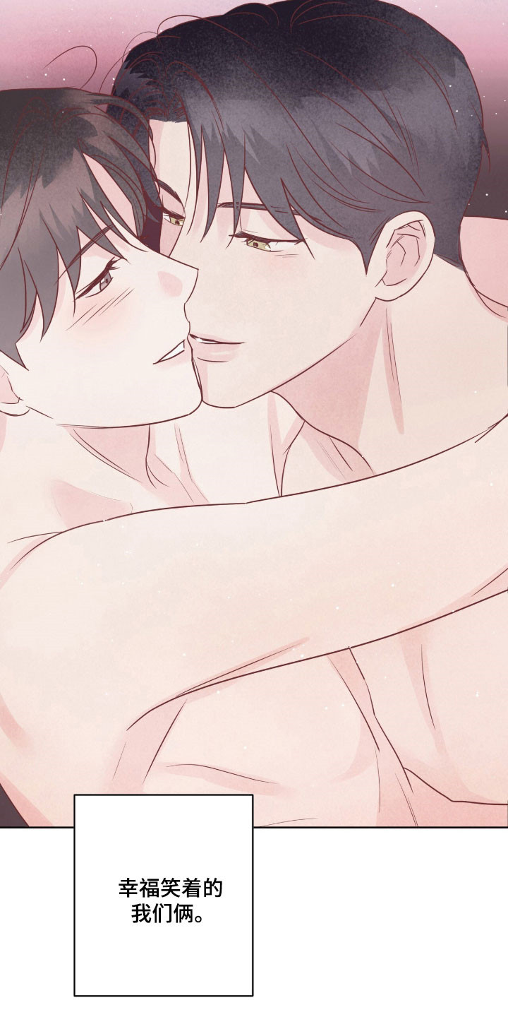 暗恋失效日漫画,第43章：很期待1图