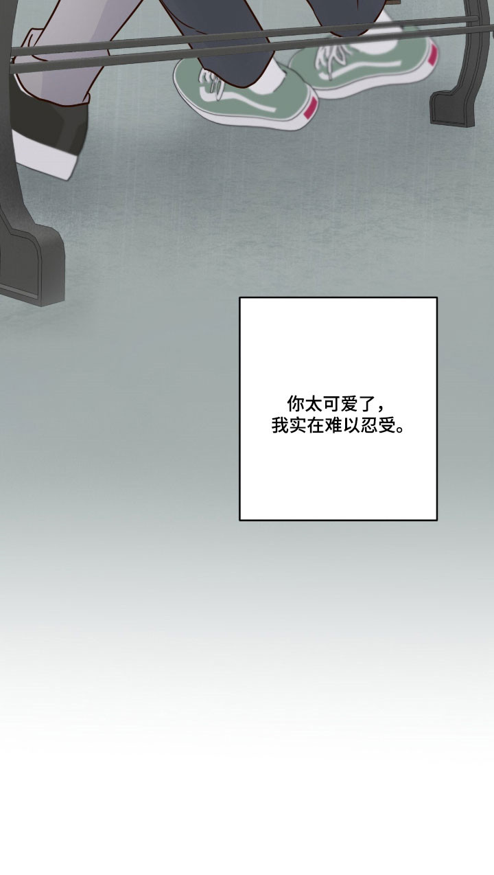 暗恋失效日漫画,第56章：难以忍受3图