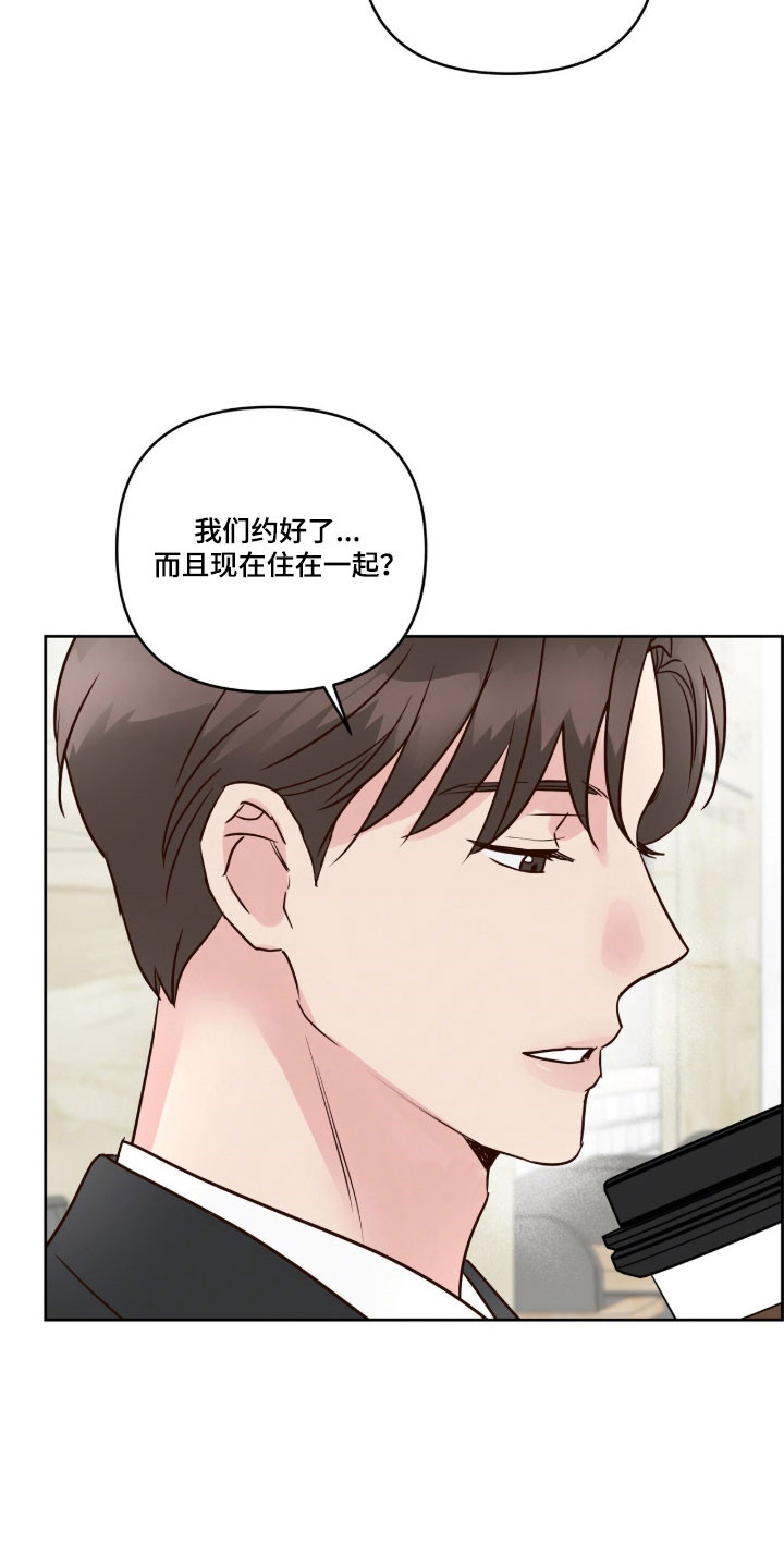 暗恋失效日漫画,第51章：他很漂亮2图