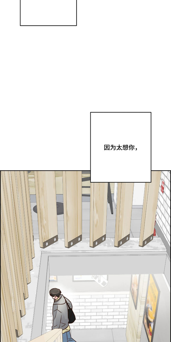 暗恋失效日漫画,第52章：对你深情2图