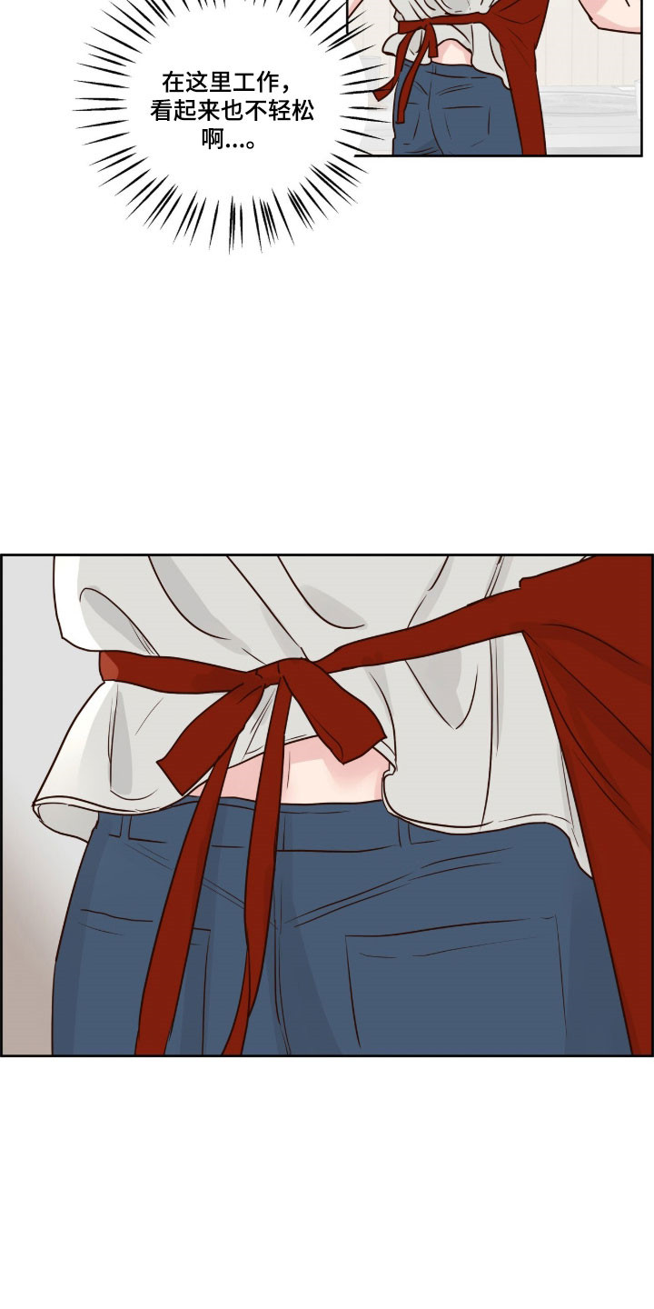 暗恋失效日漫画,第54章：介绍给我5图