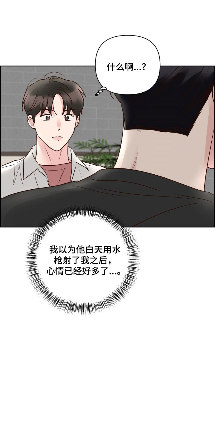 暗恋失效日漫画,第41章：赌气气氛2图