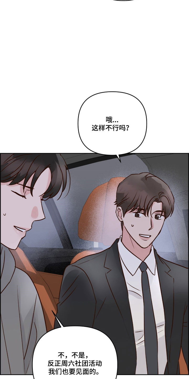 第53章：挽回一切3
