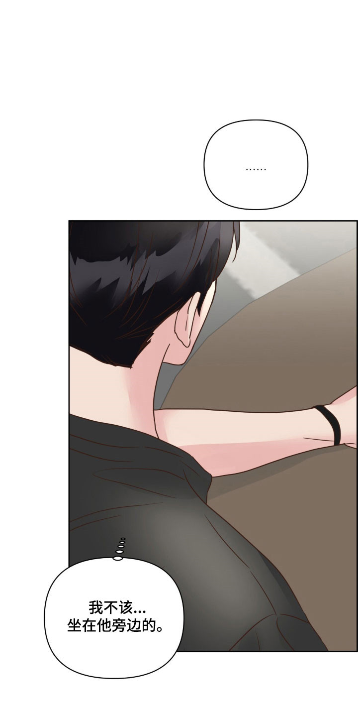 暗恋失效日漫画,第41章：赌气气氛2图