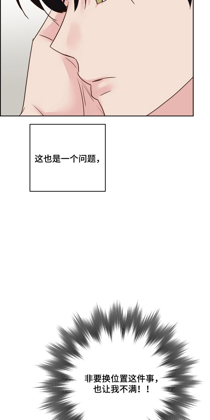 暗恋失效日漫画,第39章：对他初印象2图