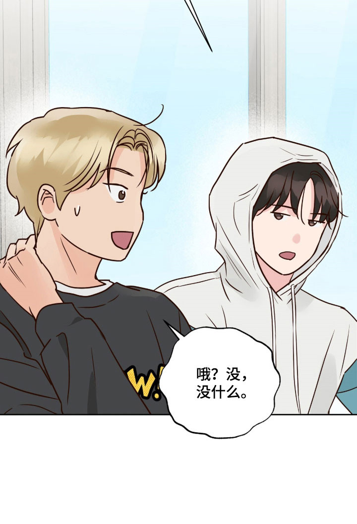 暗恋失效日漫画,第45章：那种感觉4图