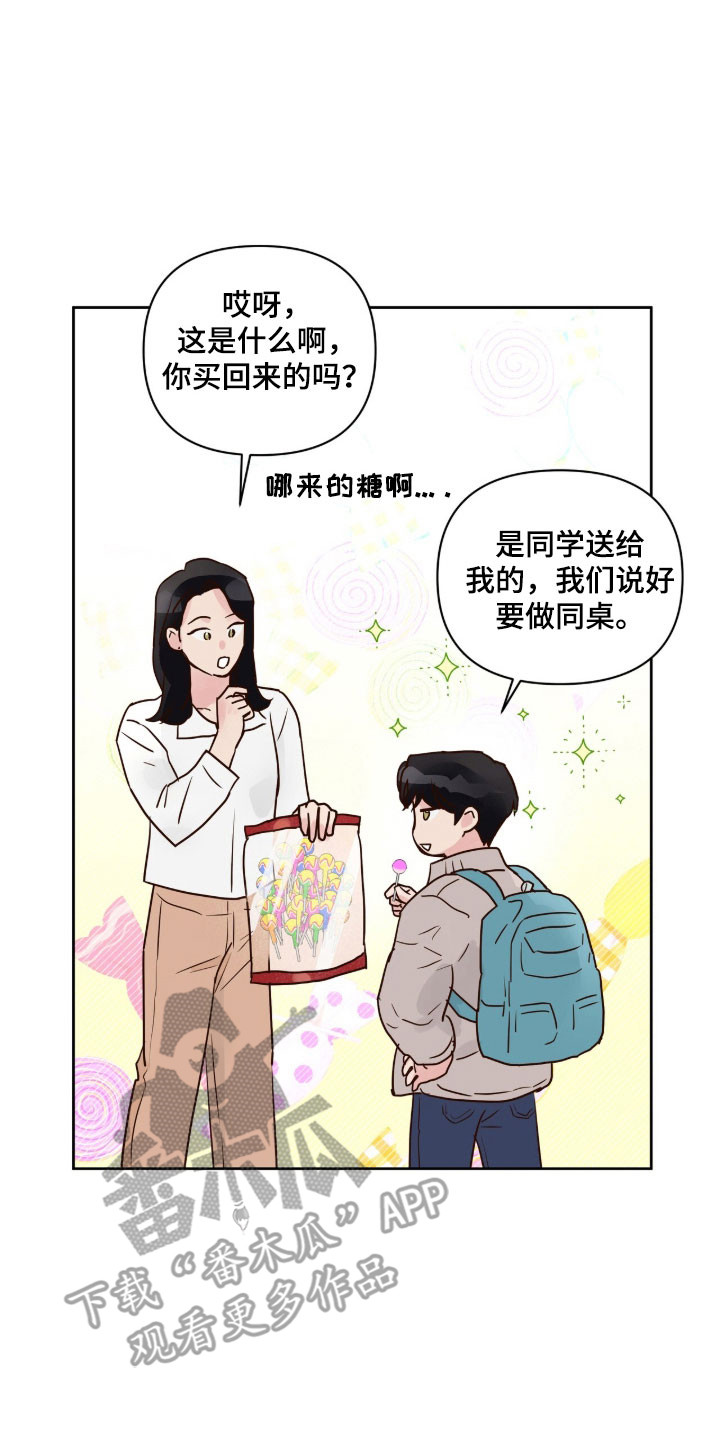 暗恋失效日漫画,第39章：对他初印象5图