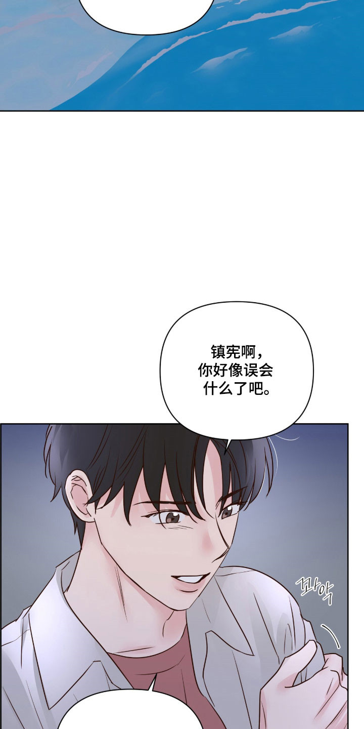 暗恋失效日漫画,第42章：试试看1图