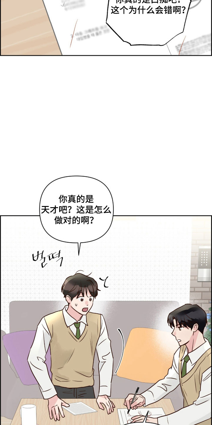 暗恋失效日漫画,第39章：对他初印象5图