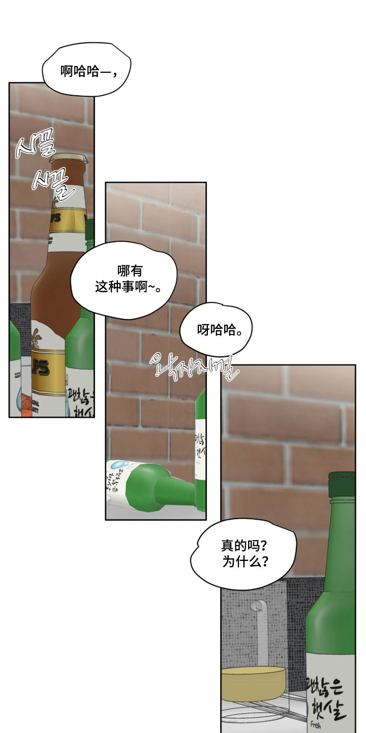 暗恋失效日漫画,第54章：介绍给我2图