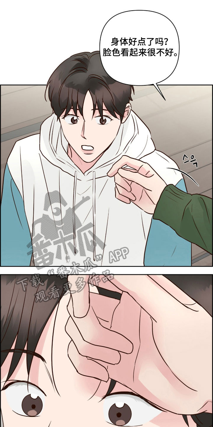 暗恋失效日漫画,第46章：重新出发2图