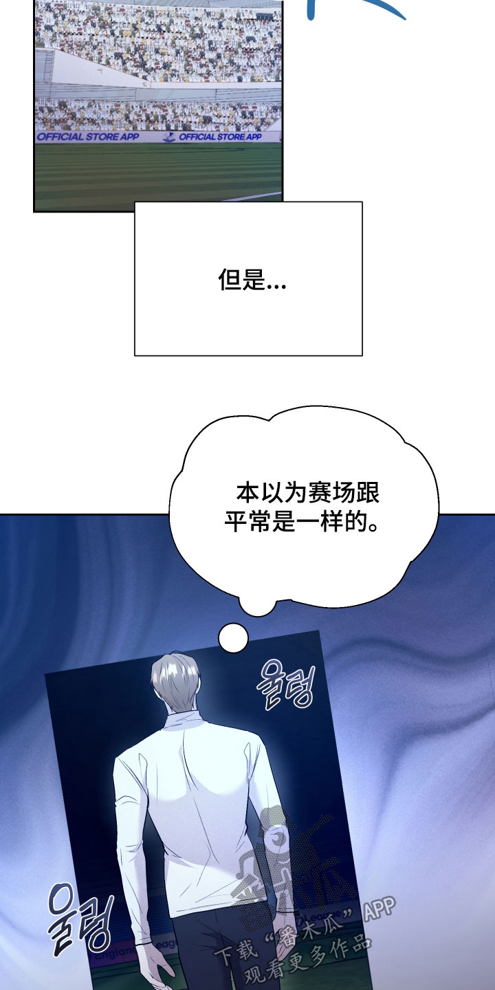 禁区内的谎言漫画,第46章：心里很在意4图