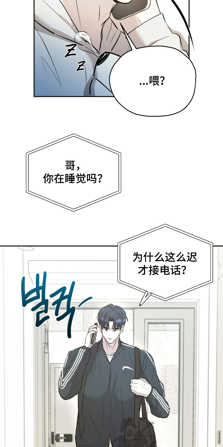 禁区内犯规一定是点球吗漫画,第44章：比赛结束2图