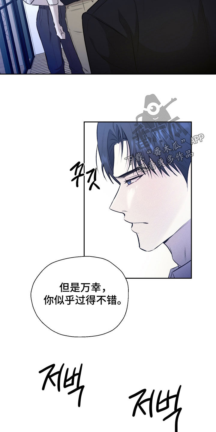 禁区内的谎言漫画,第35章：没放下2图