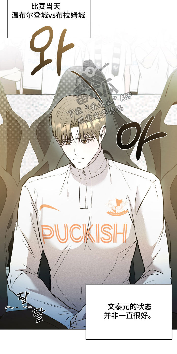 禁区内的谎言漫画,第42章：状态不佳4图