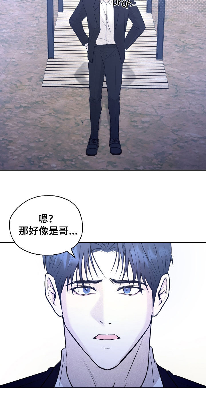 禁区内的谎言漫画,第35章：没放下5图