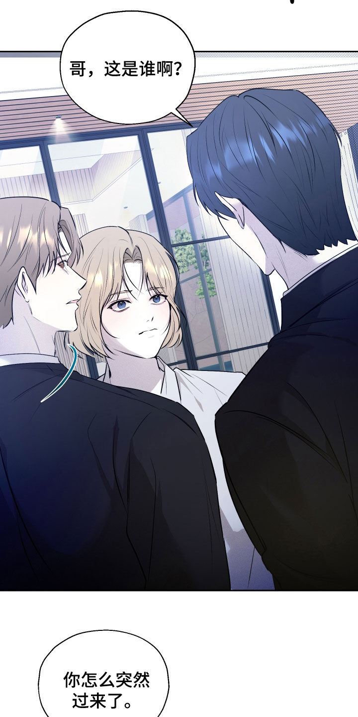 禁区内的谎言漫画,第35章：没放下3图