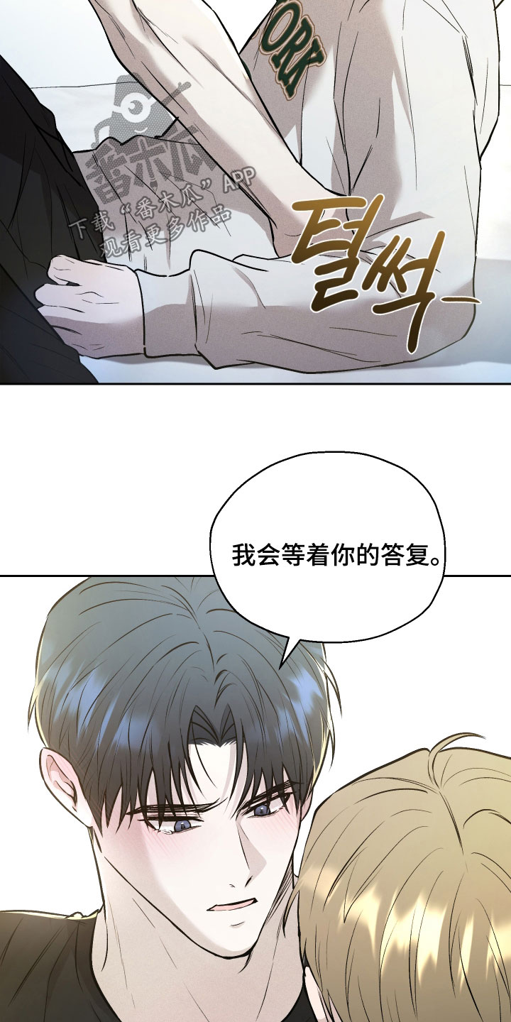 禁区内的谎言漫画,第45章：告白3图