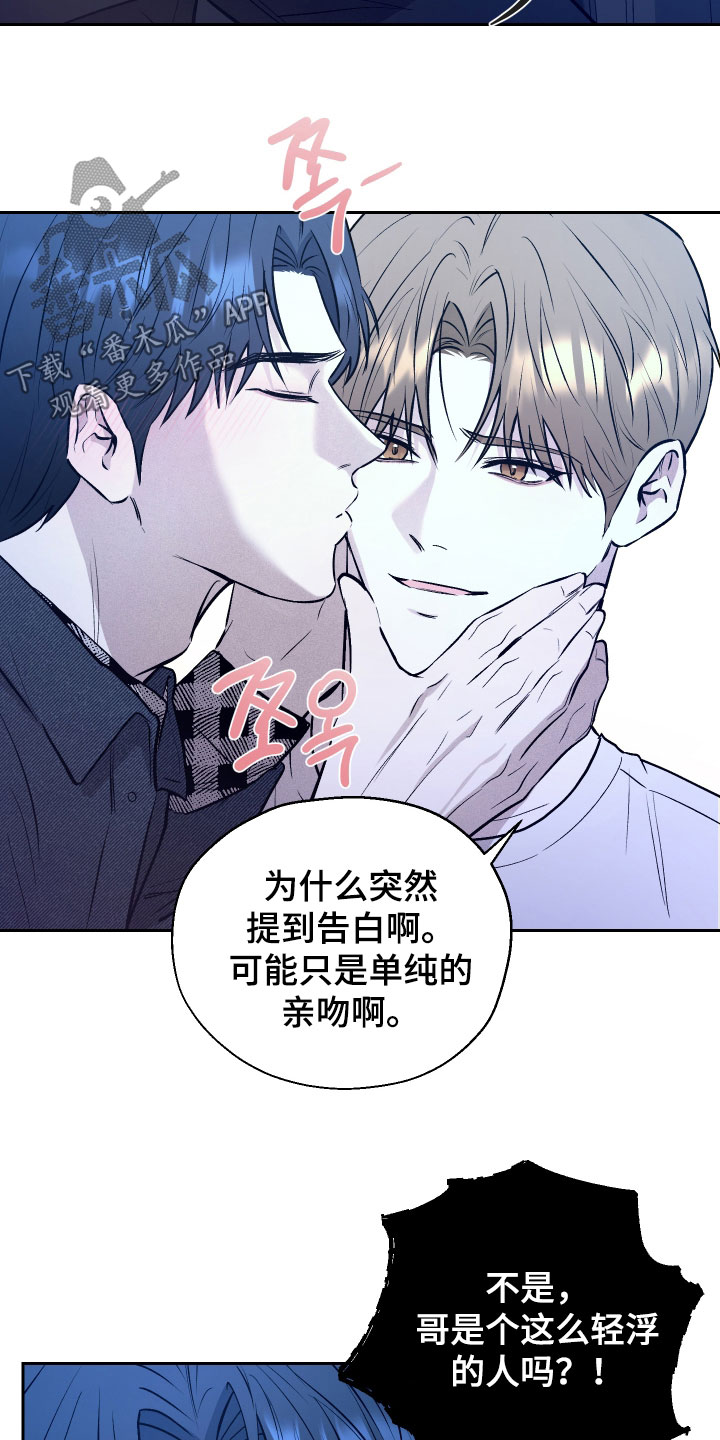 禁区内的谎言漫画,第47章：我有事4图
