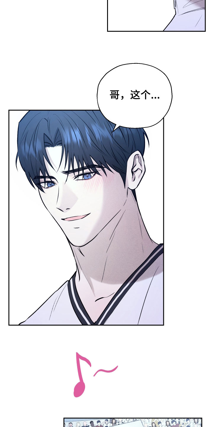 禁区内犯规一定是点球吗漫画,第46章：心里很在意5图