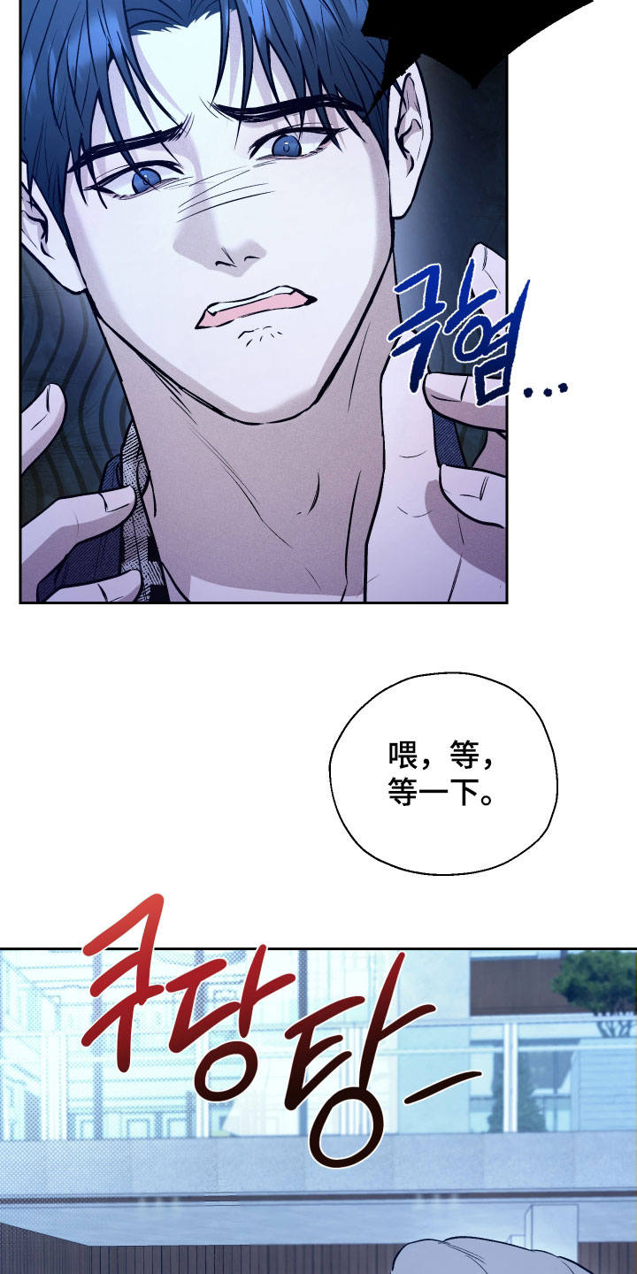 禁区内的谎言漫画,第47章：我有事5图