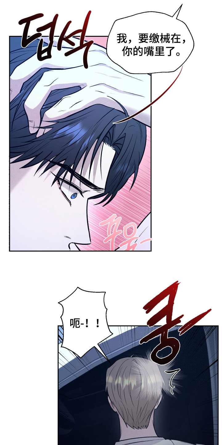 禁区内的谎言漫画,第47章：我有事1图