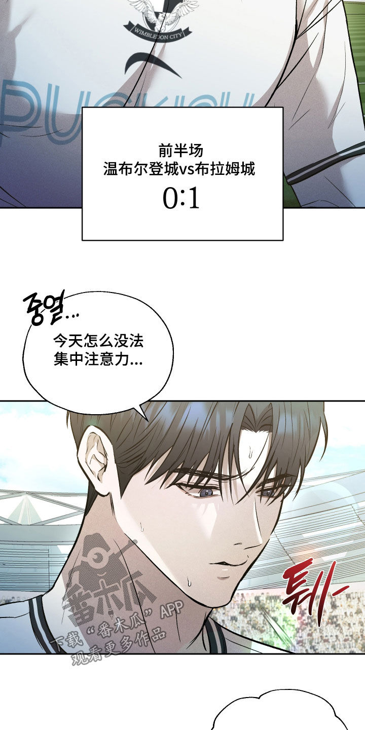 禁区内的谎言漫画,第42章：状态不佳1图