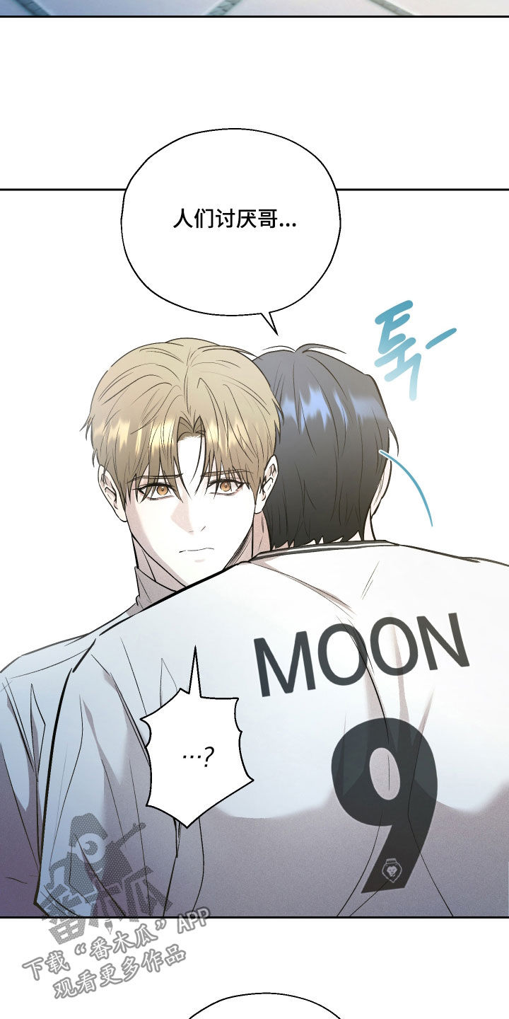 禁区内的谎言漫画,第43章：相信我2图