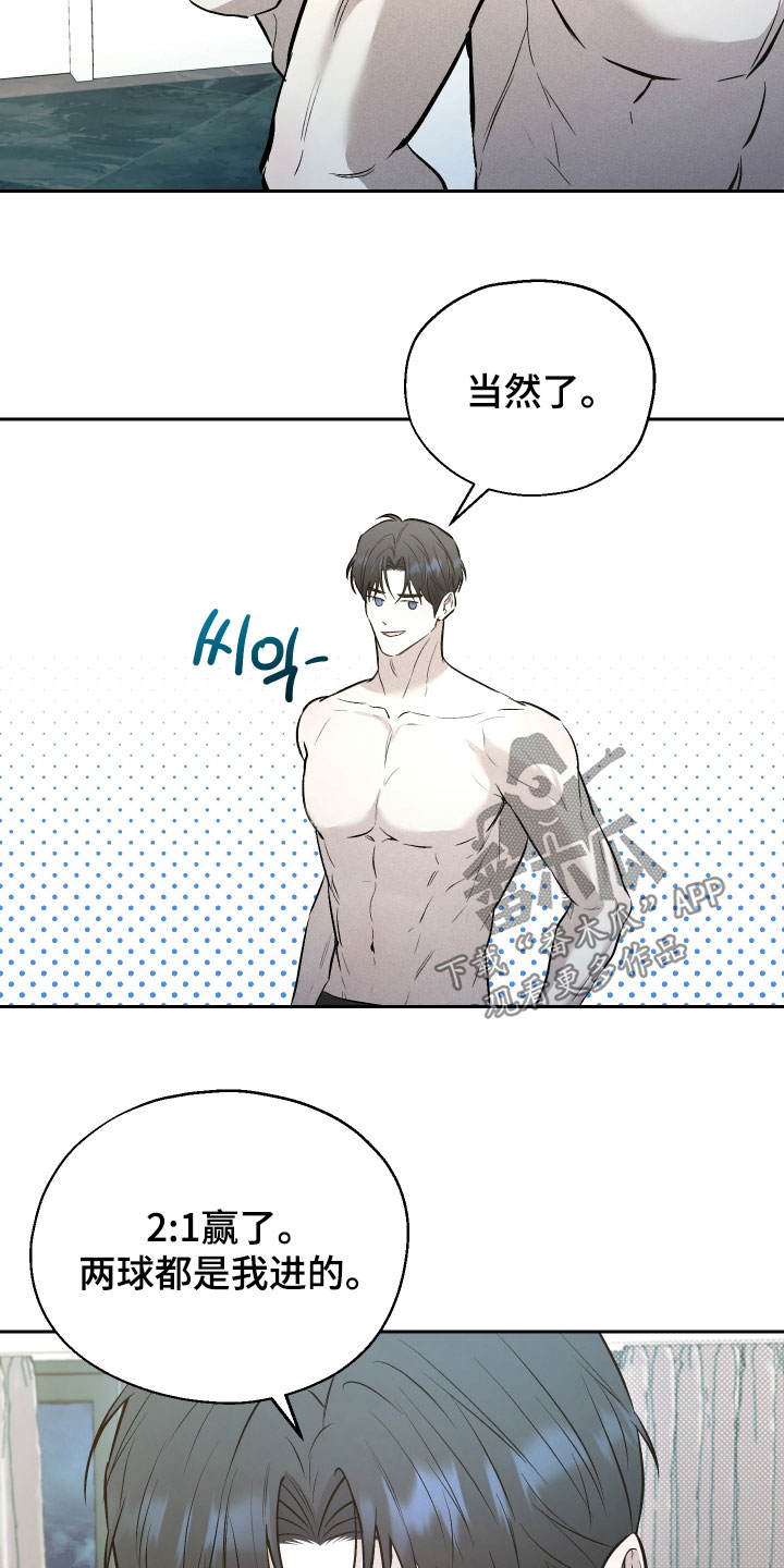 禁区内的谎言漫画,第44章：比赛结束2图