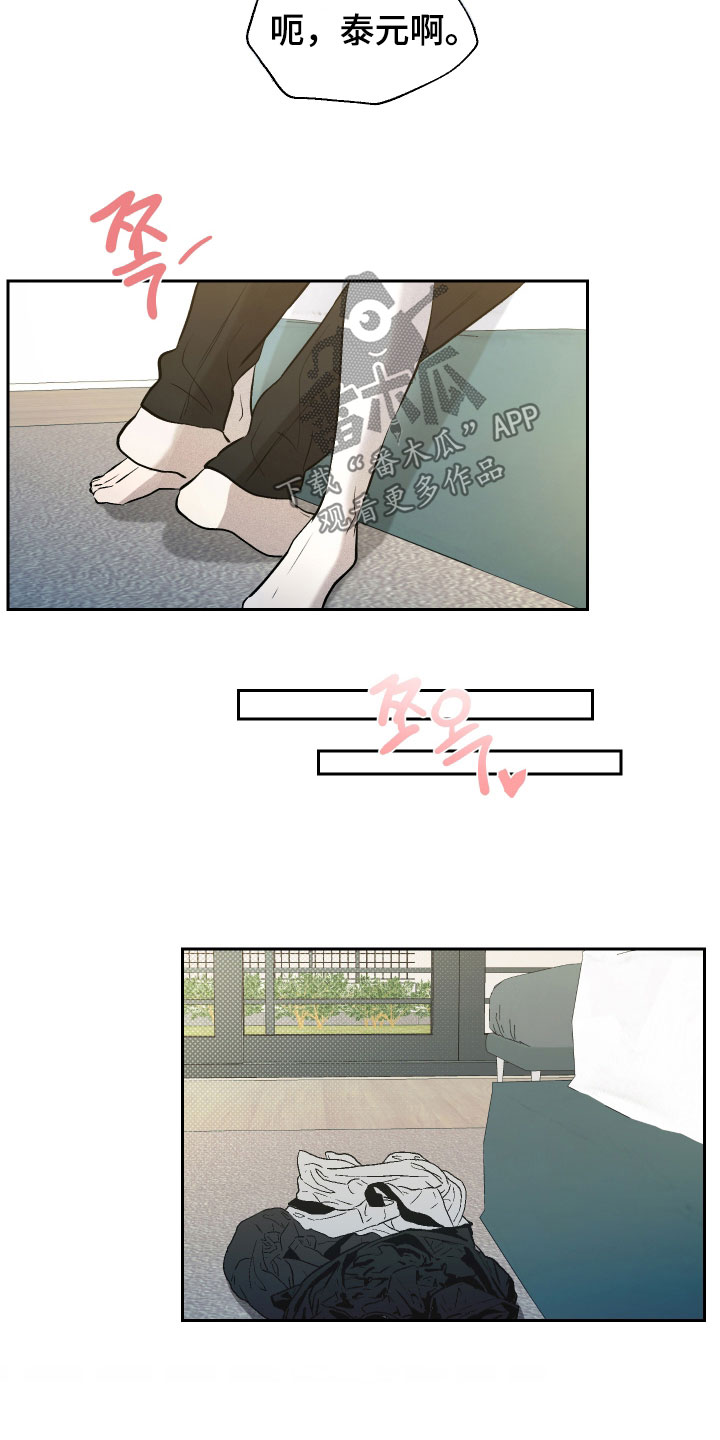 禁区内的谎言漫画,第45章：告白5图