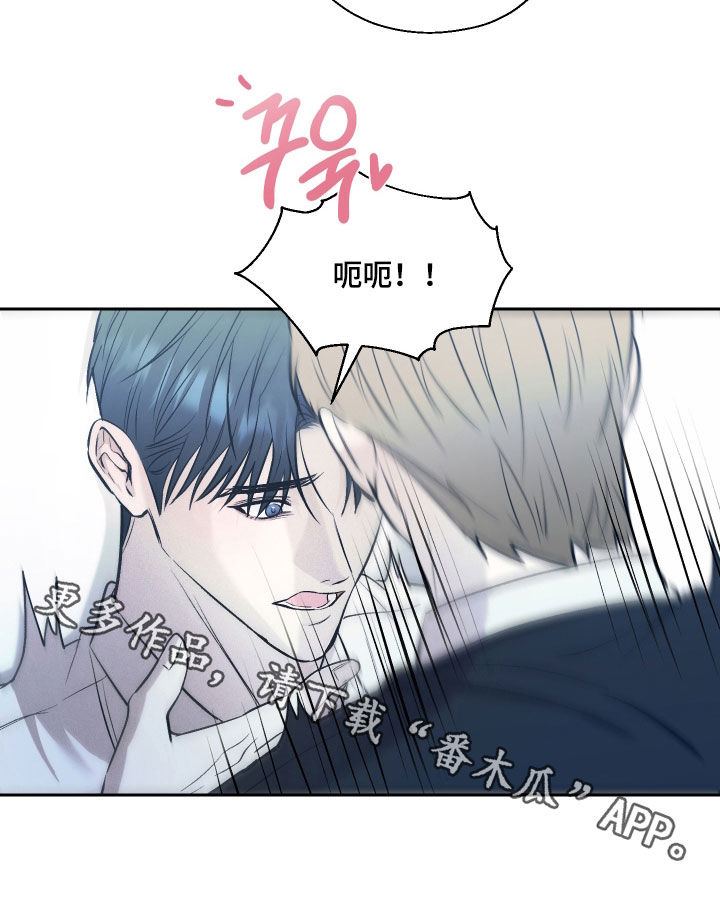 禁区内的谎言漫画,第40章：太着急了4图