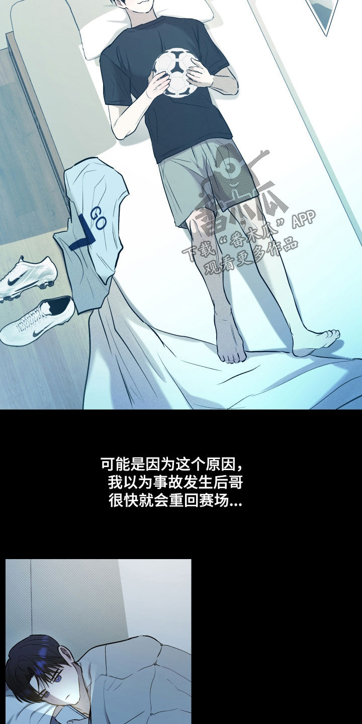 禁区内的谎言漫画,第41章：早点陪在你身边1图