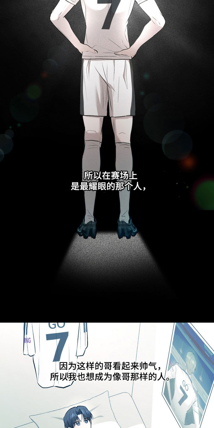 禁区内的谎言漫画,第41章：早点陪在你身边5图