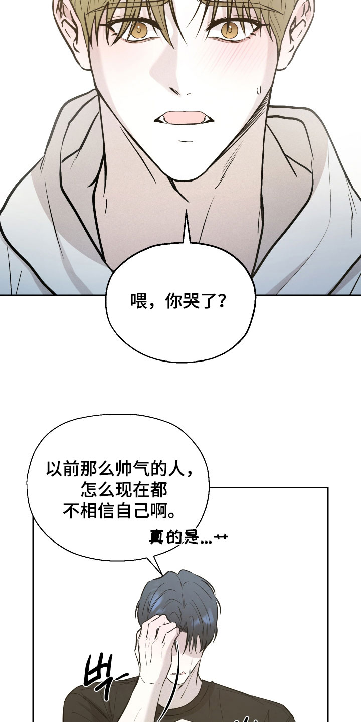 禁区内的谎言漫画,第45章：告白4图