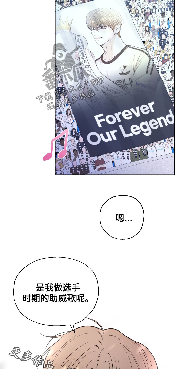 禁区内犯规一定是点球吗漫画,第46章：心里很在意1图