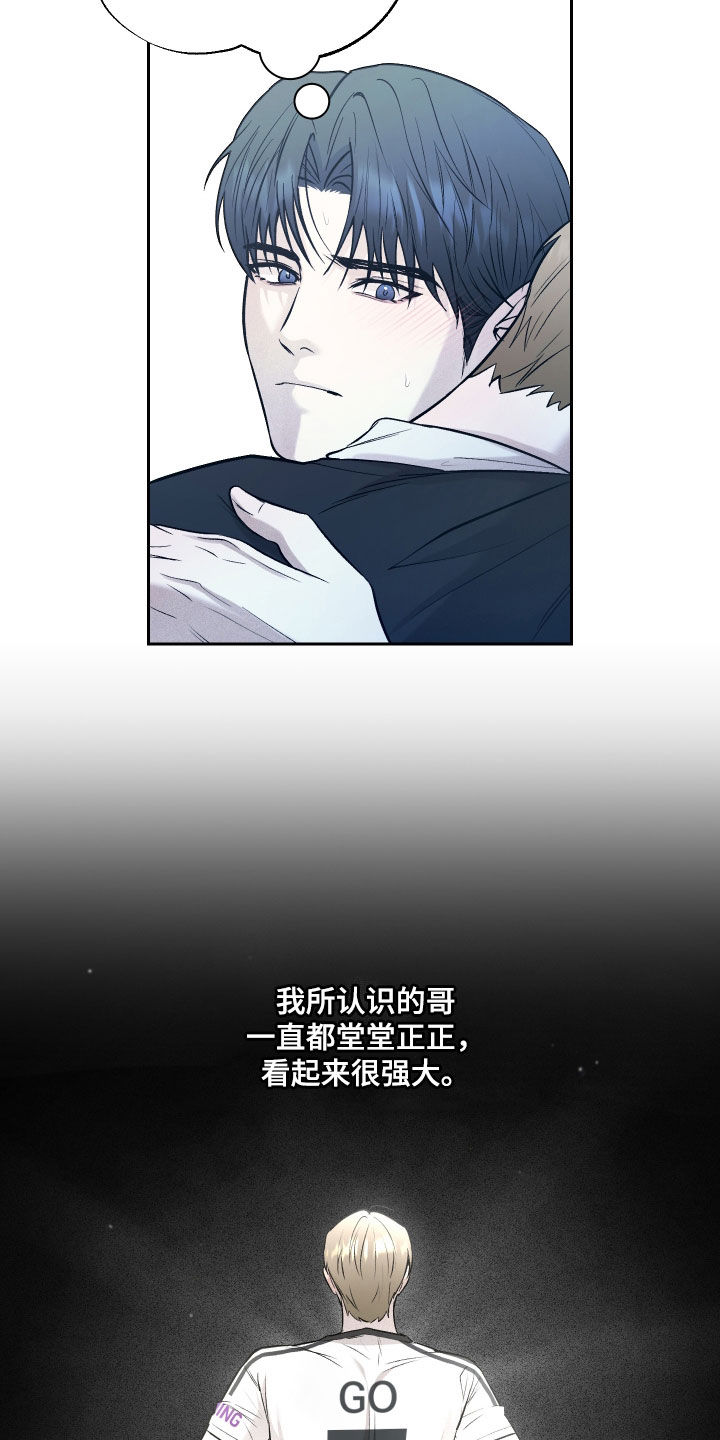 禁区内的谎言漫画,第41章：早点陪在你身边4图