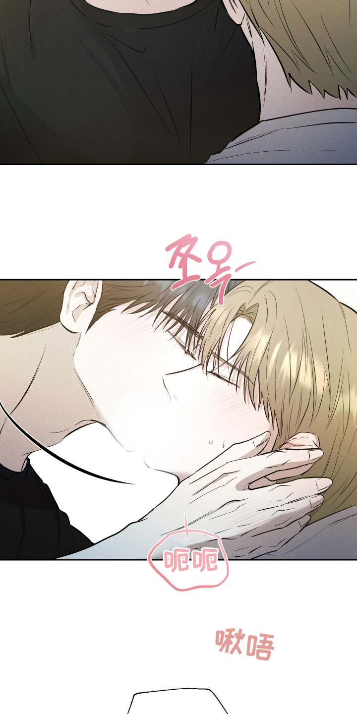 禁区内的谎言漫画,第45章：告白4图