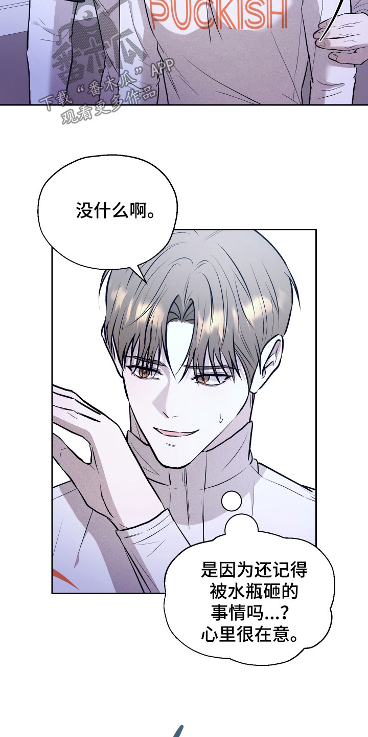 禁区内犯规一定是点球吗漫画,第46章：心里很在意2图