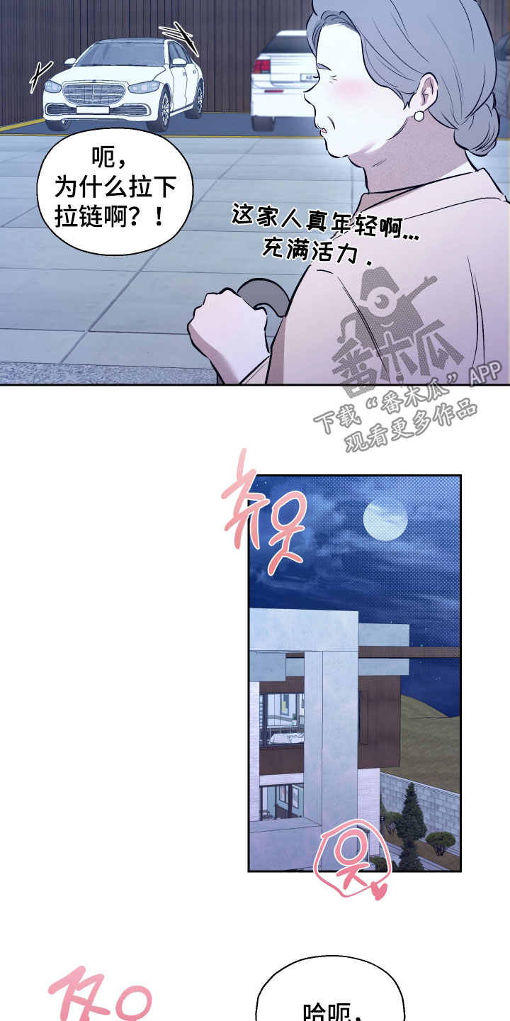 禁区内的谎言漫画,第47章：我有事1图