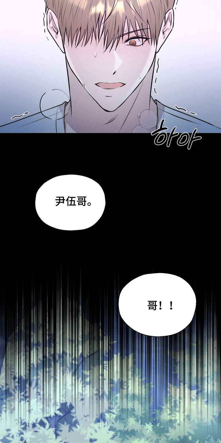 禁区内的谎言漫画,第35章：没放下4图