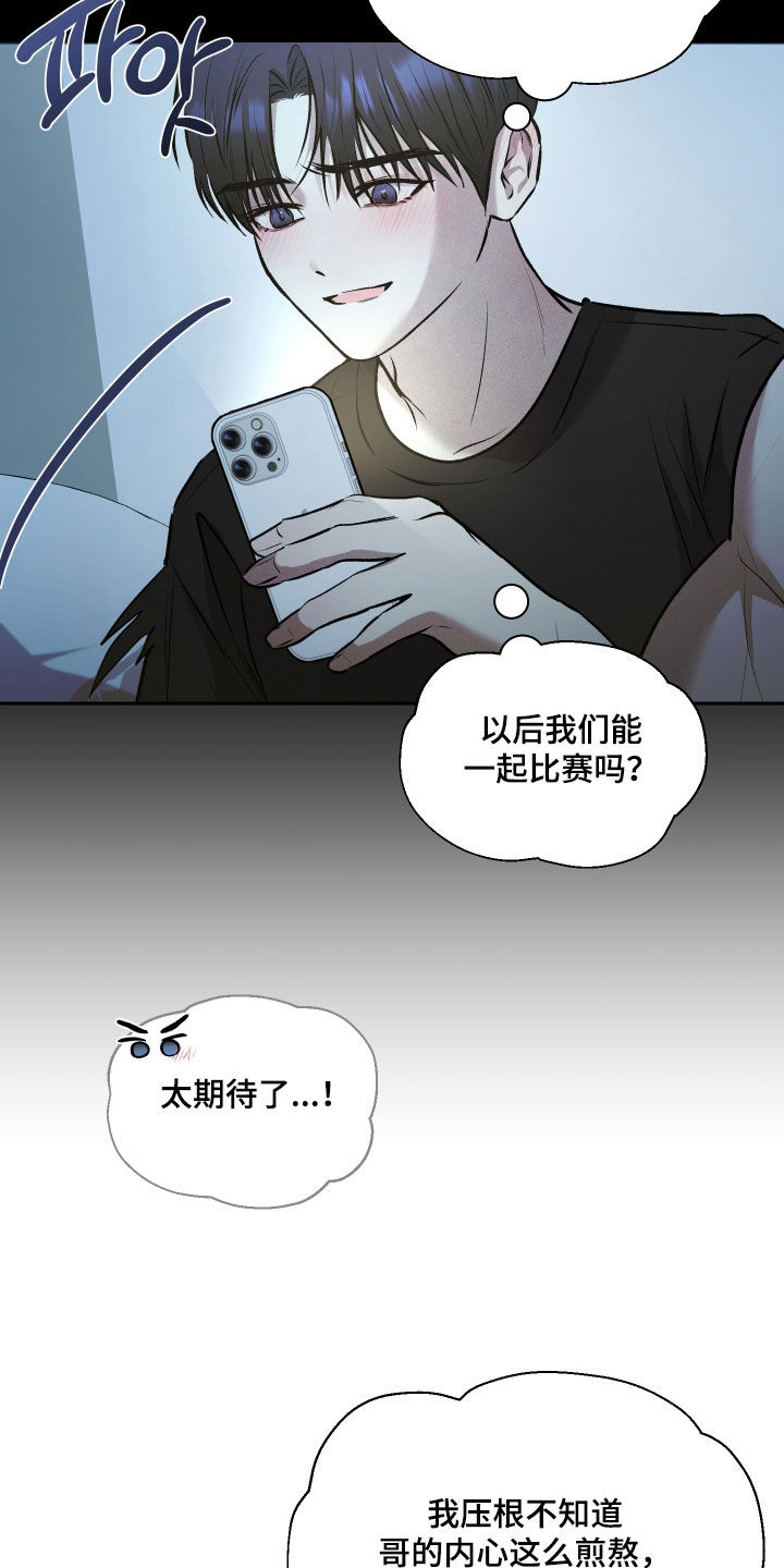 禁区内的谎言漫画,第41章：早点陪在你身边3图