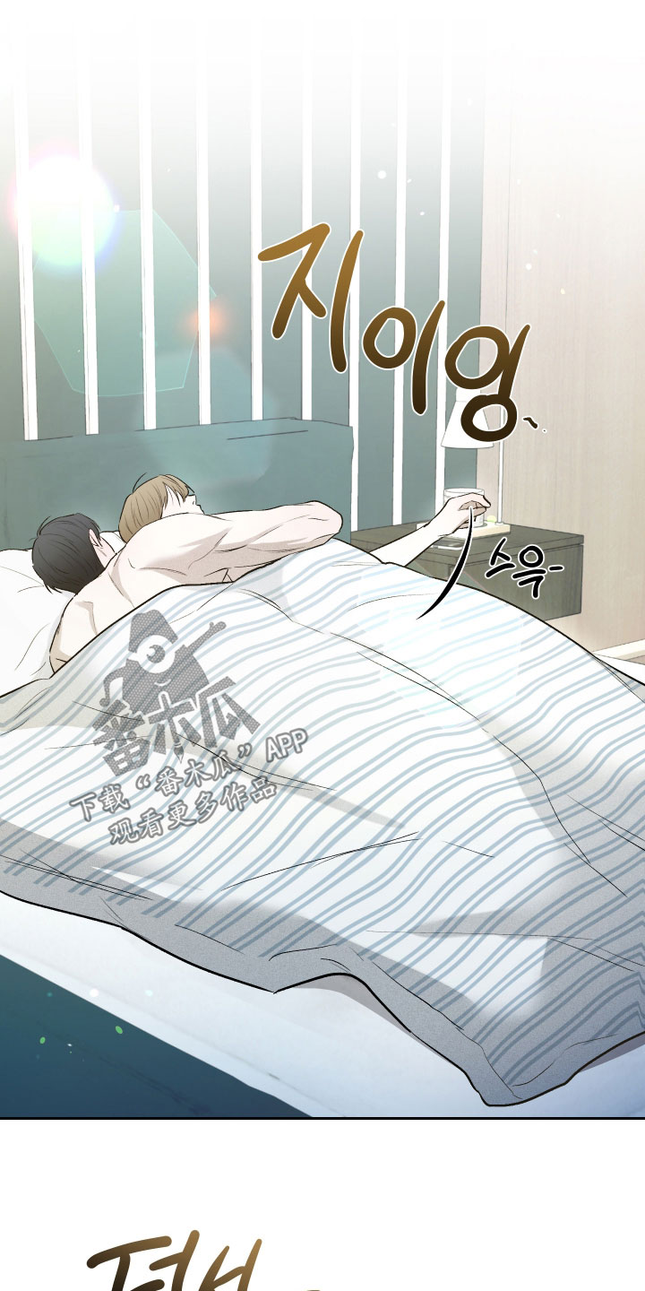 禁区内的谎言漫画,第45章：告白1图