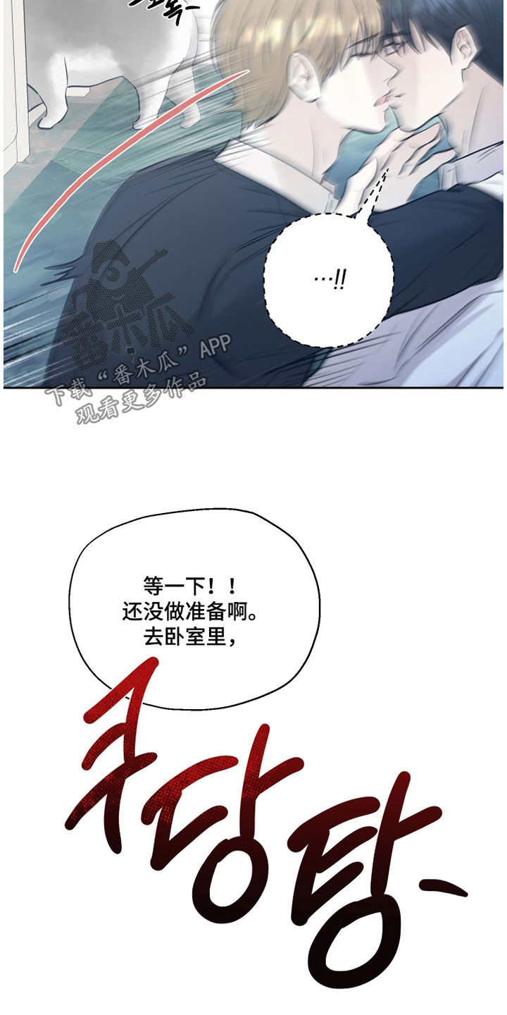 禁区内的谎言漫画,第40章：太着急了5图