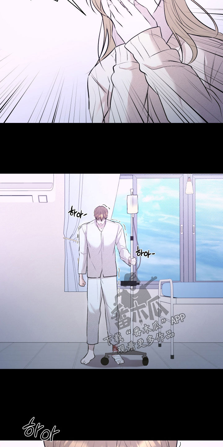 禁区内的谎言漫画,第35章：没放下3图