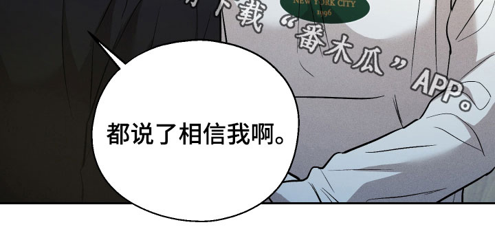 禁区内的谎言漫画,第44章：比赛结束5图