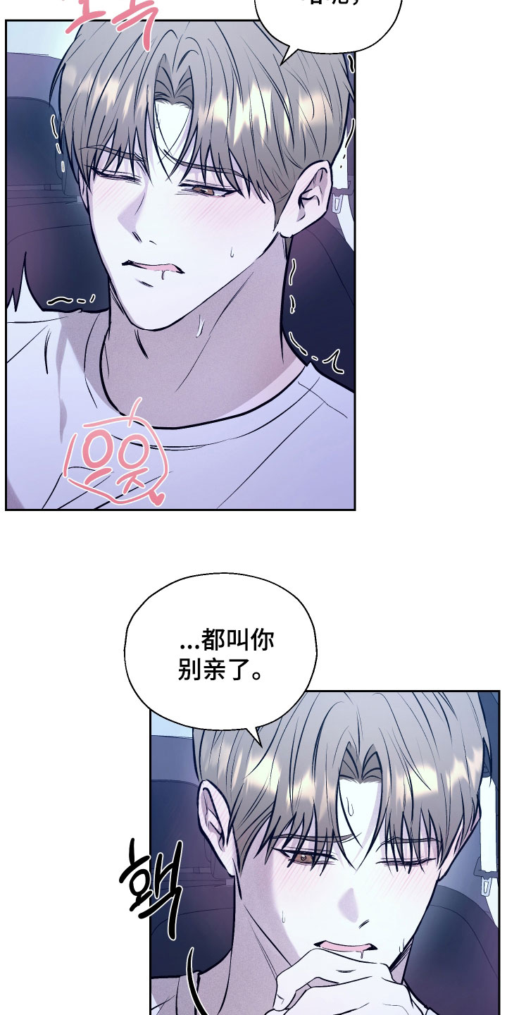 禁区内的谎言漫画,第47章：我有事2图