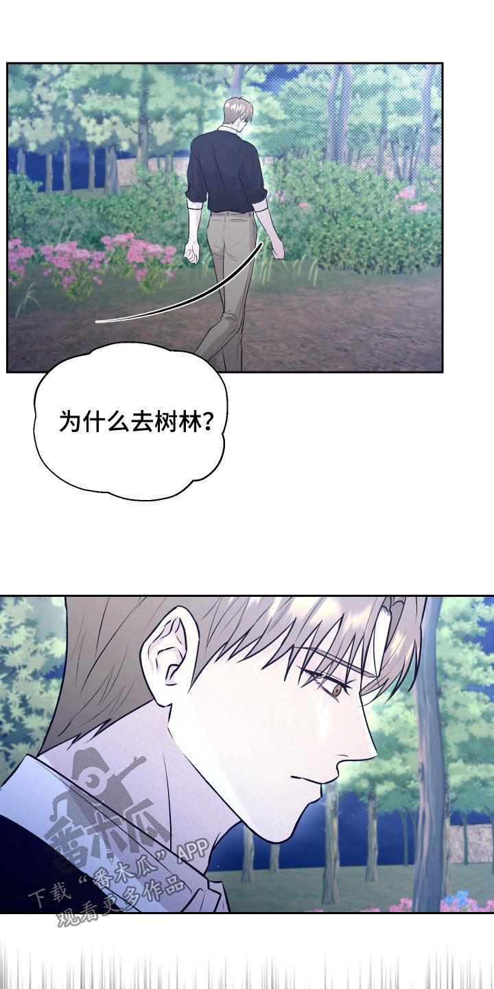 禁区内的谎言漫画,第35章：没放下1图