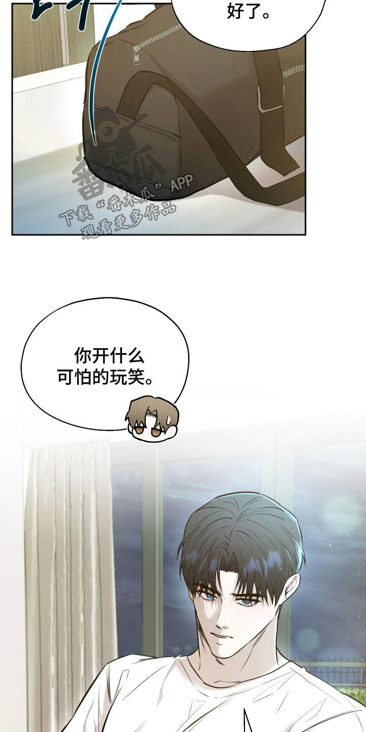 禁区内犯规一定是点球吗漫画,第44章：比赛结束5图