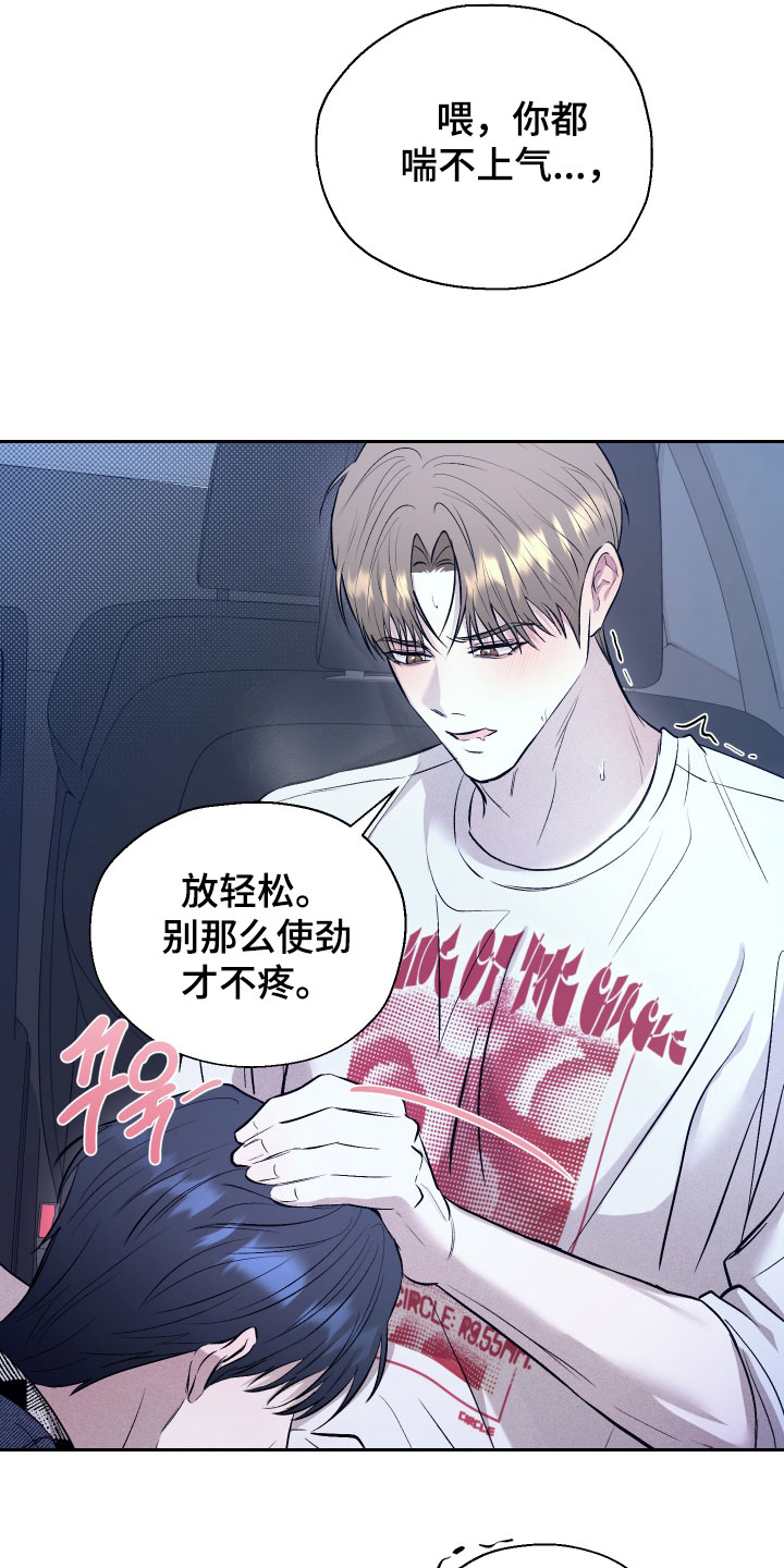 禁区内的谎言漫画,第47章：我有事4图